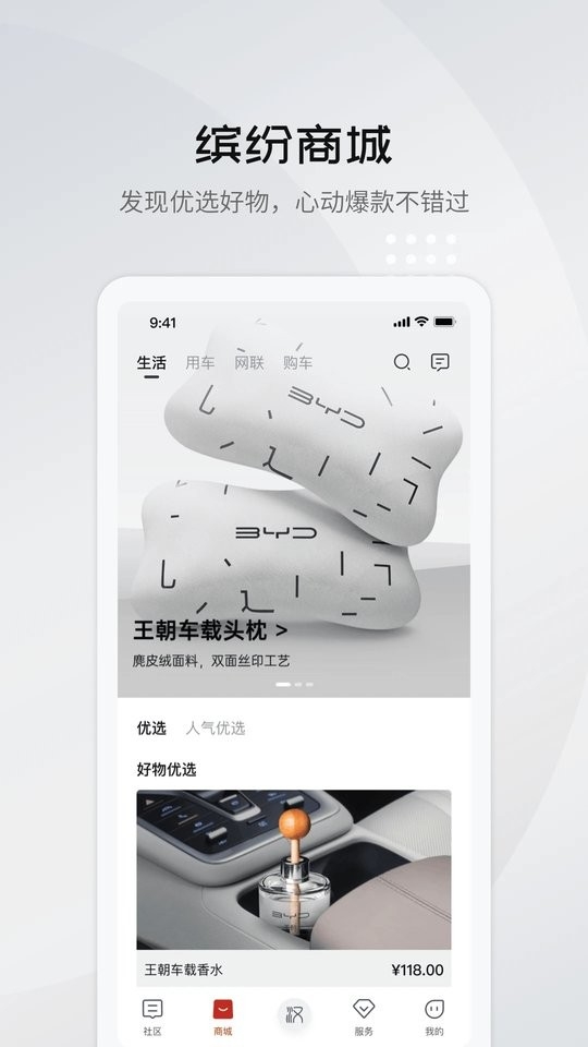 比亚迪