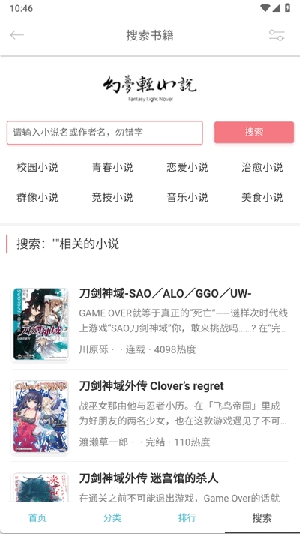 幻梦轻小说