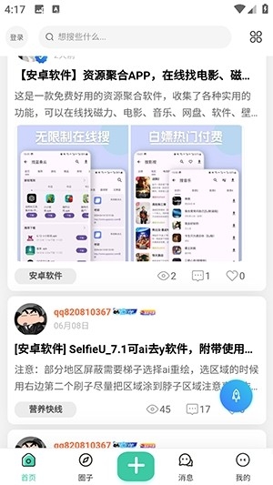 莫言社区