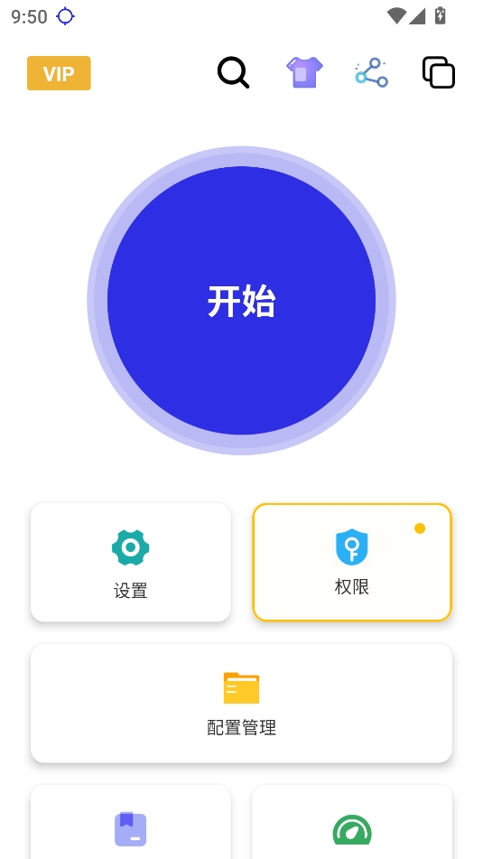 秋华连点器