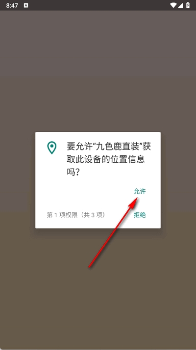 九色鹿直装