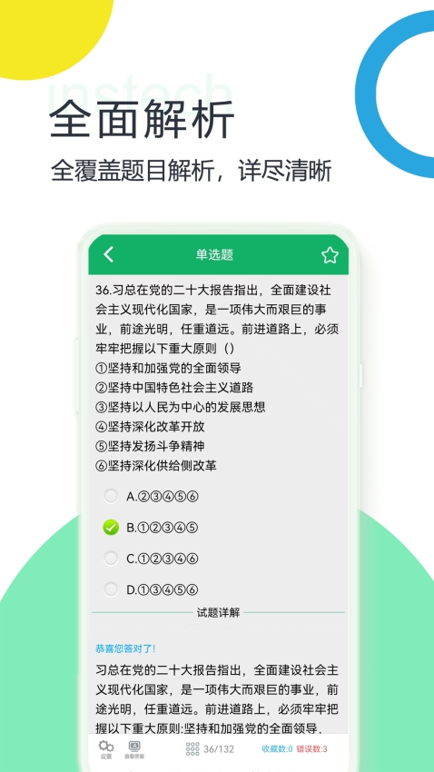 社区工作者