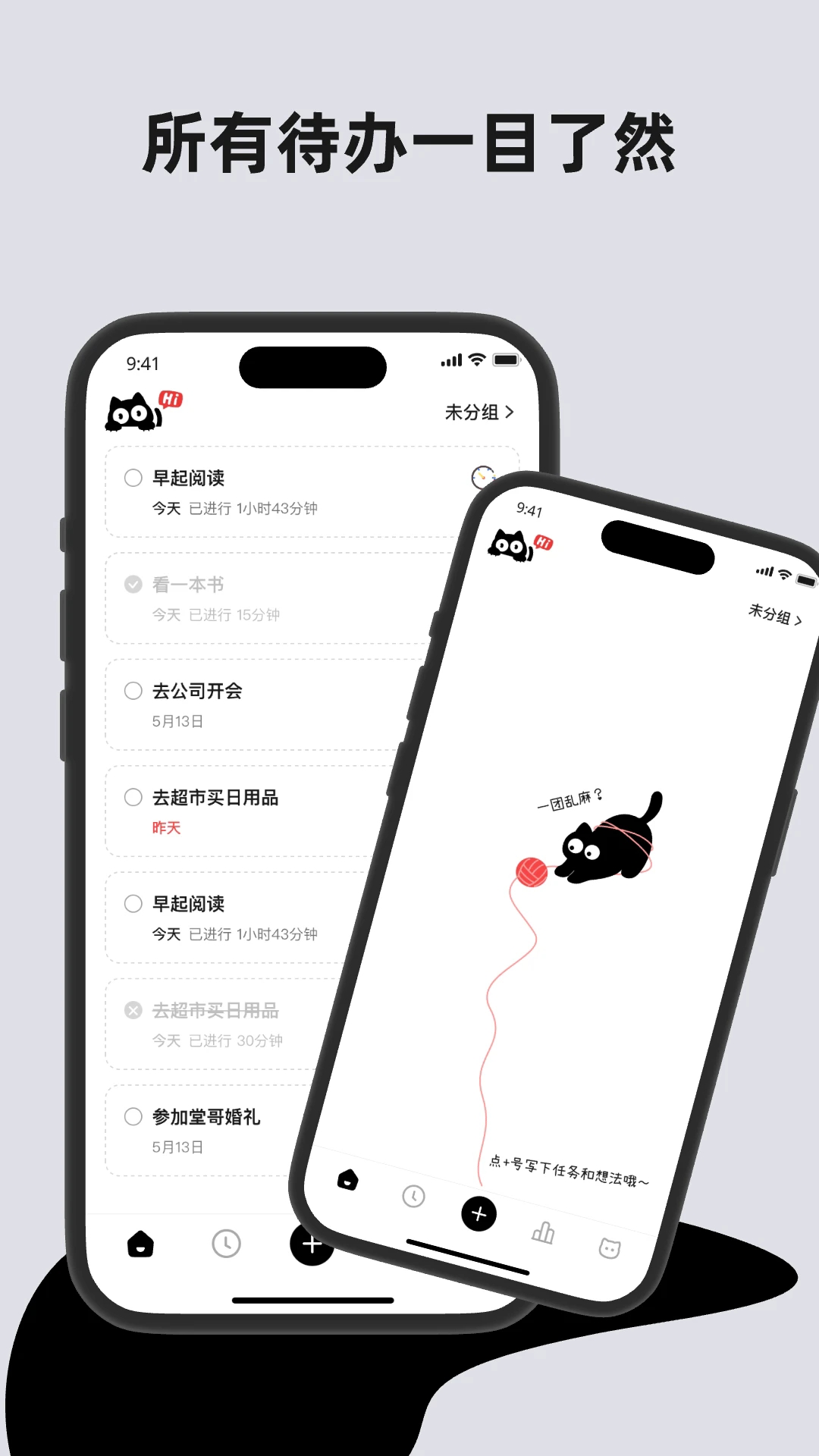 懒猫清单