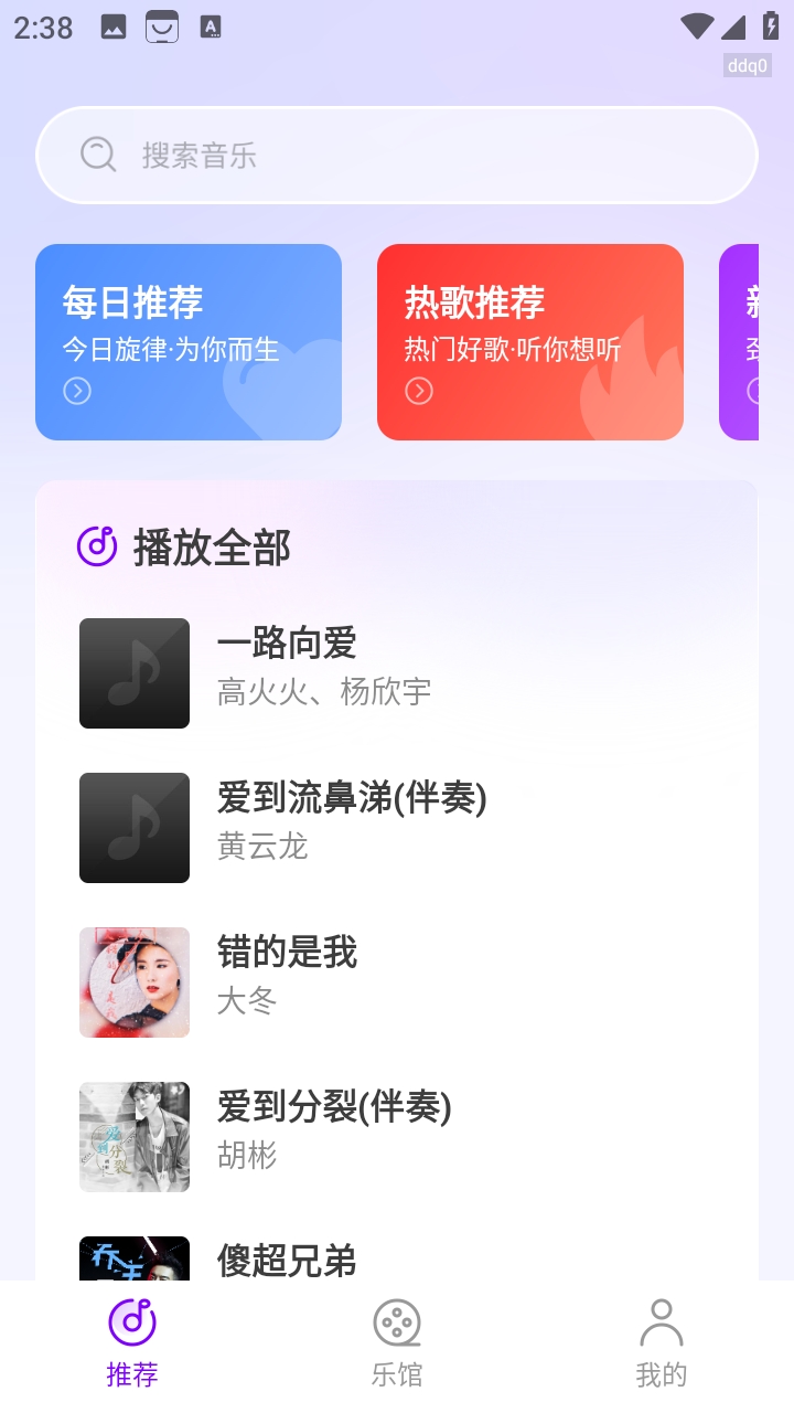 酷听免费音乐