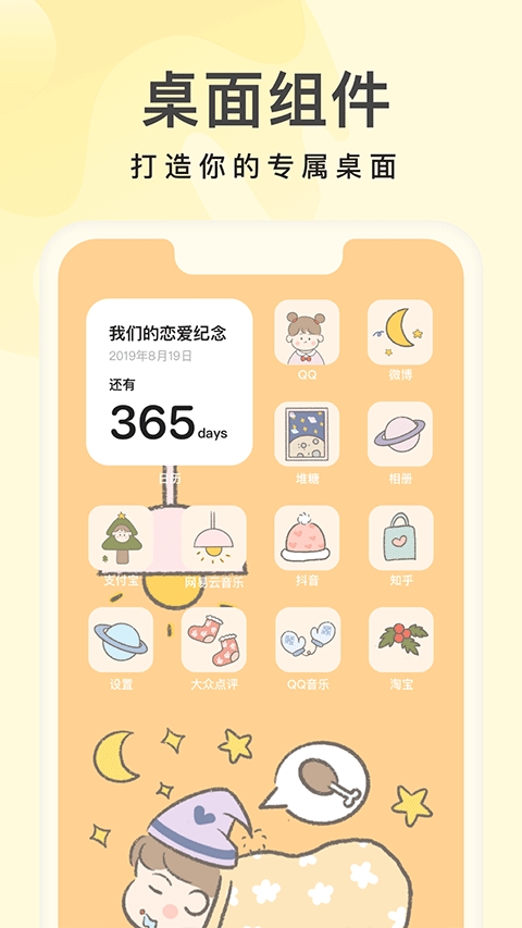 奶油桌面壁纸
