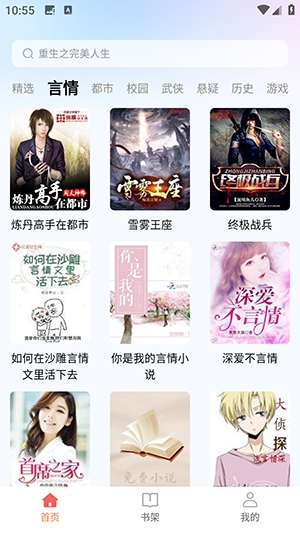 悟空畅听