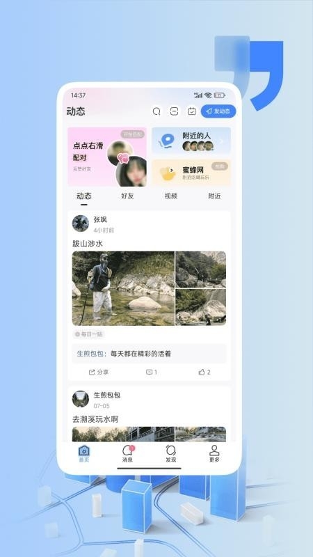 活力岛