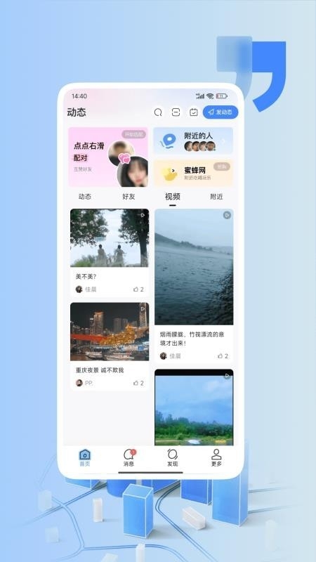 活力岛