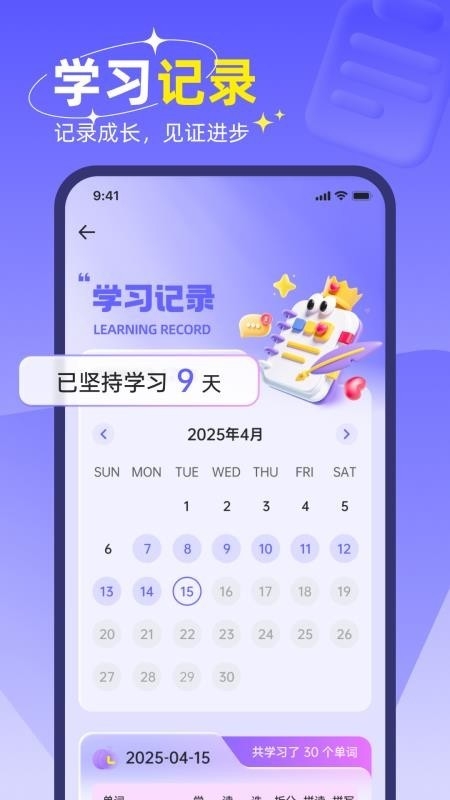 快易词霸