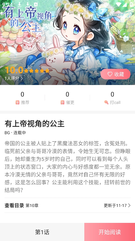 密斯布鲁漫画