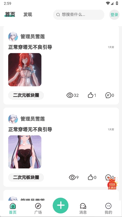 雪莲社区