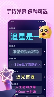应援万能工具