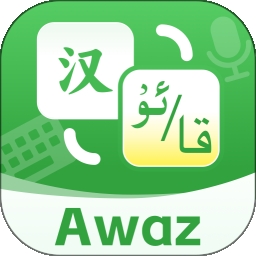 Awaz智能输入法