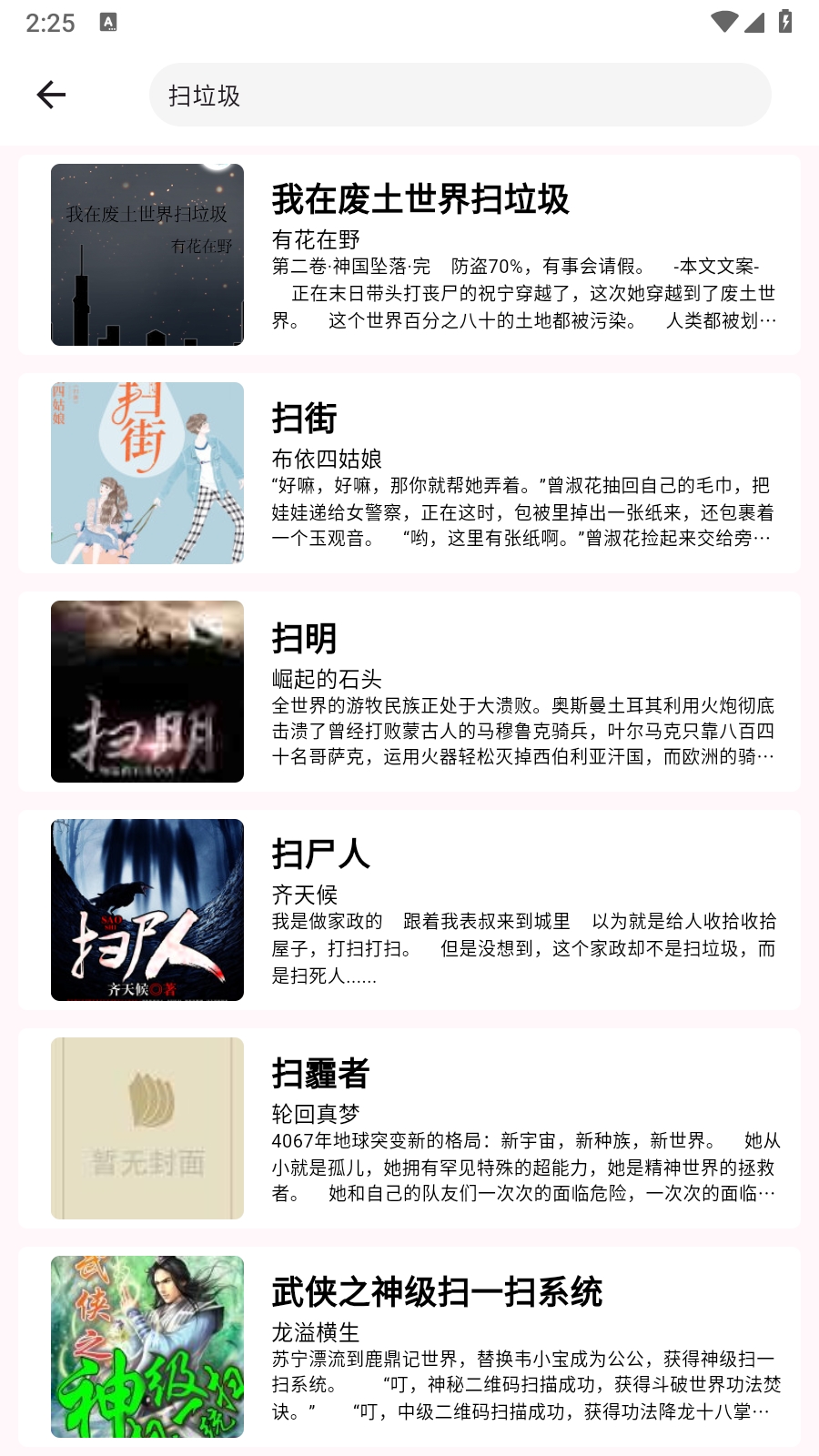 荔枝小说