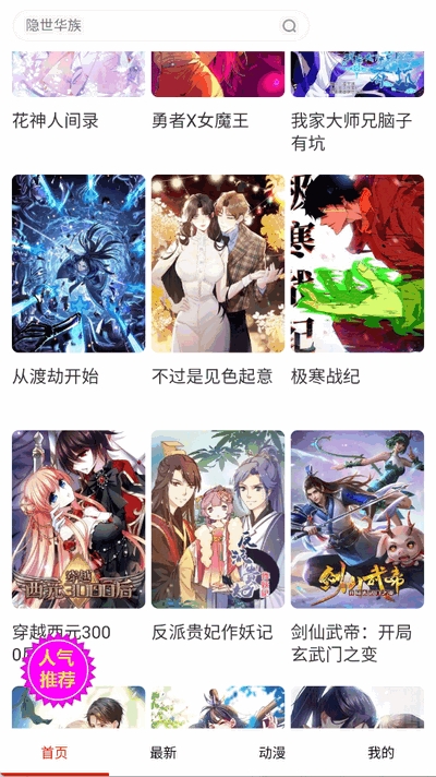 妖姬漫画