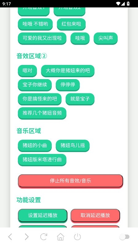 猪妞语音盒