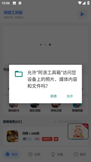阿浪工具箱