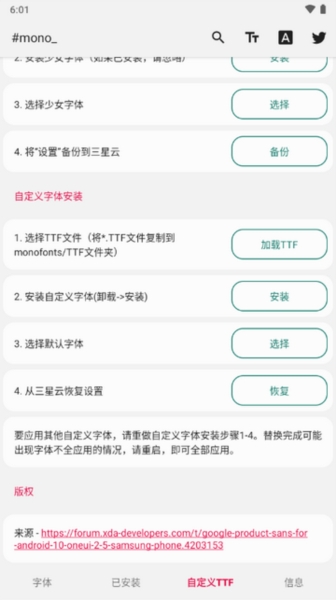 三星mono换字体