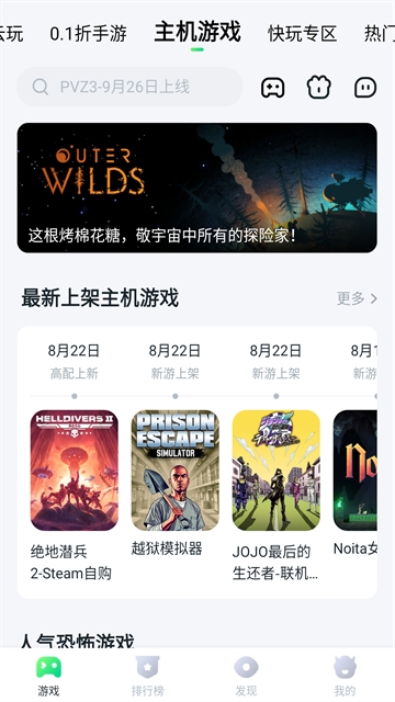 870游戏盒子