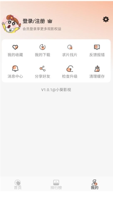 小葵影视