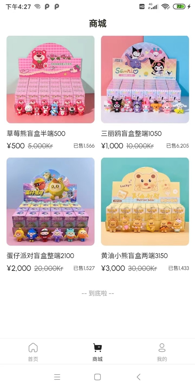 星耀潮玩