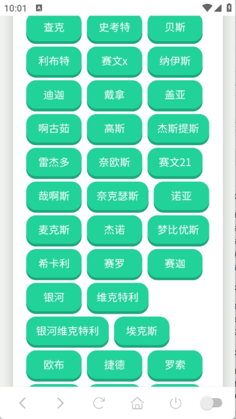 奥特曼战吼语音盒