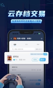 鲸云漫游免费版