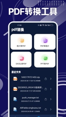 7zip解压助手