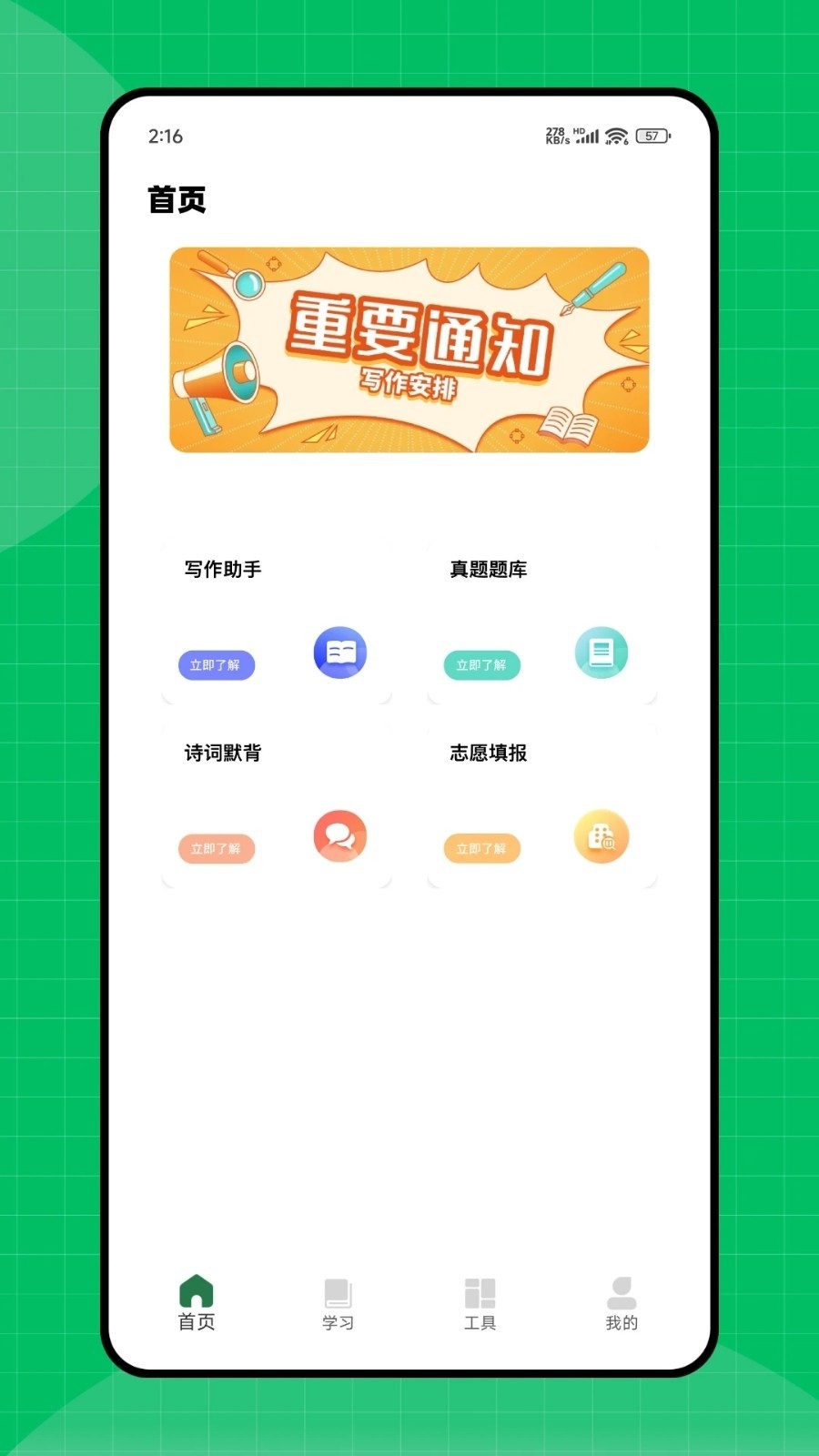 天天作文网