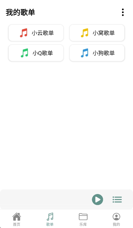 青听音乐
