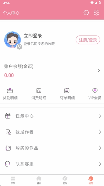 嘿嘿漫画