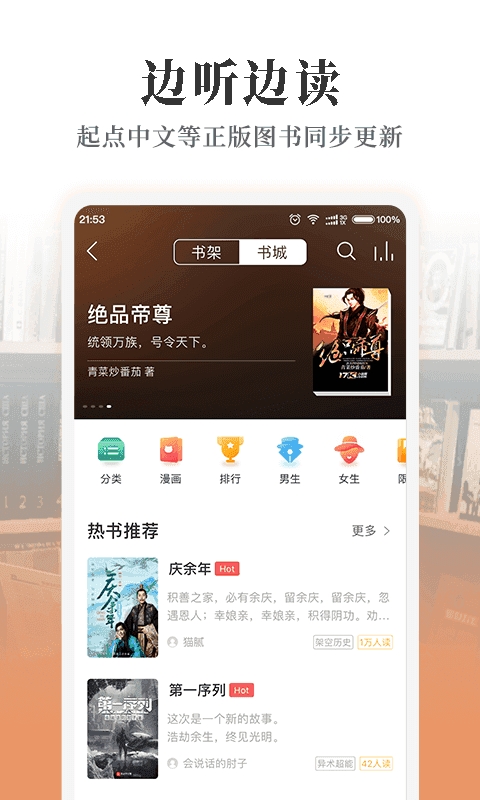 蛙趣FM