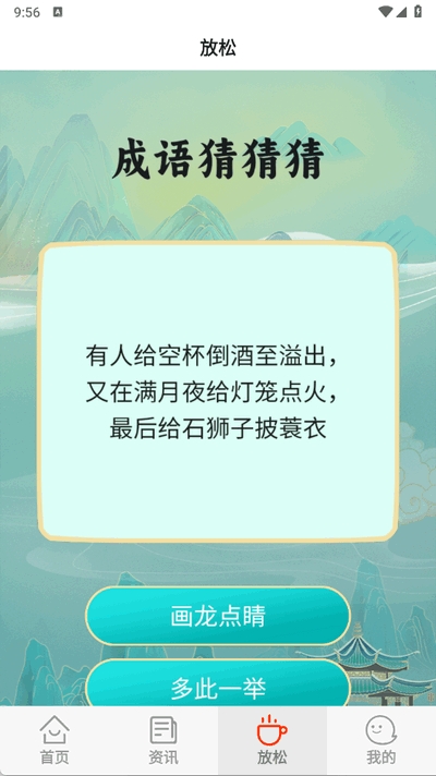 光芒游戏助手