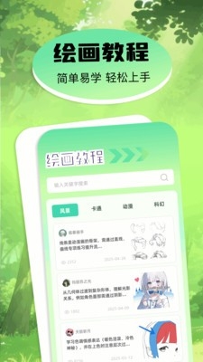 pro画漫画