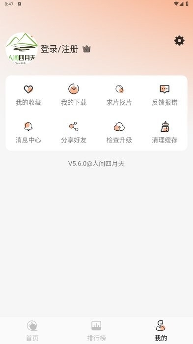 人间四月天