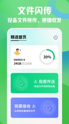 小飞机闪传
