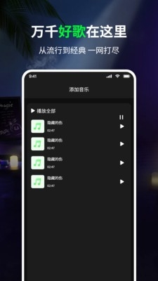 免费听歌曲