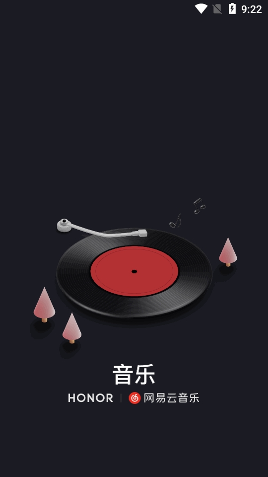 网易云音乐荣耀定制版