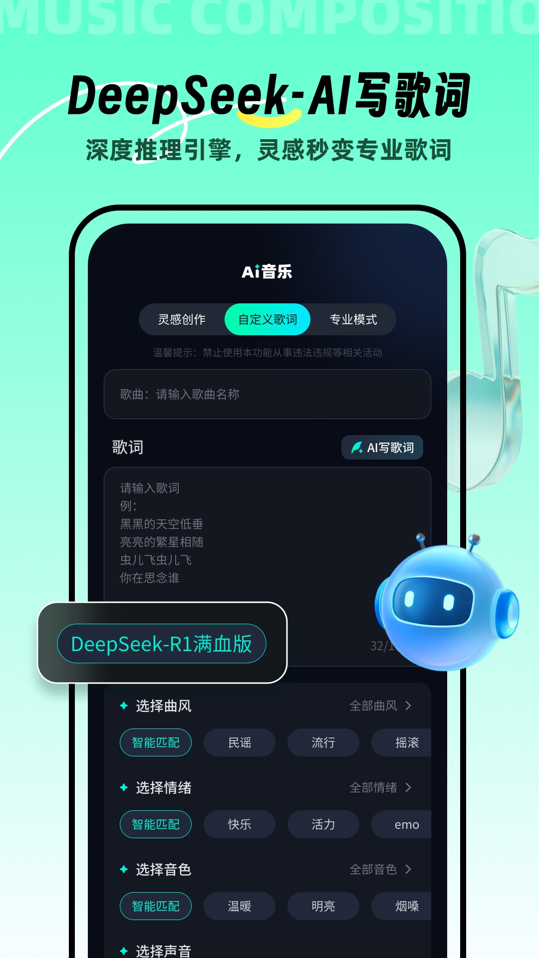 AI音乐家