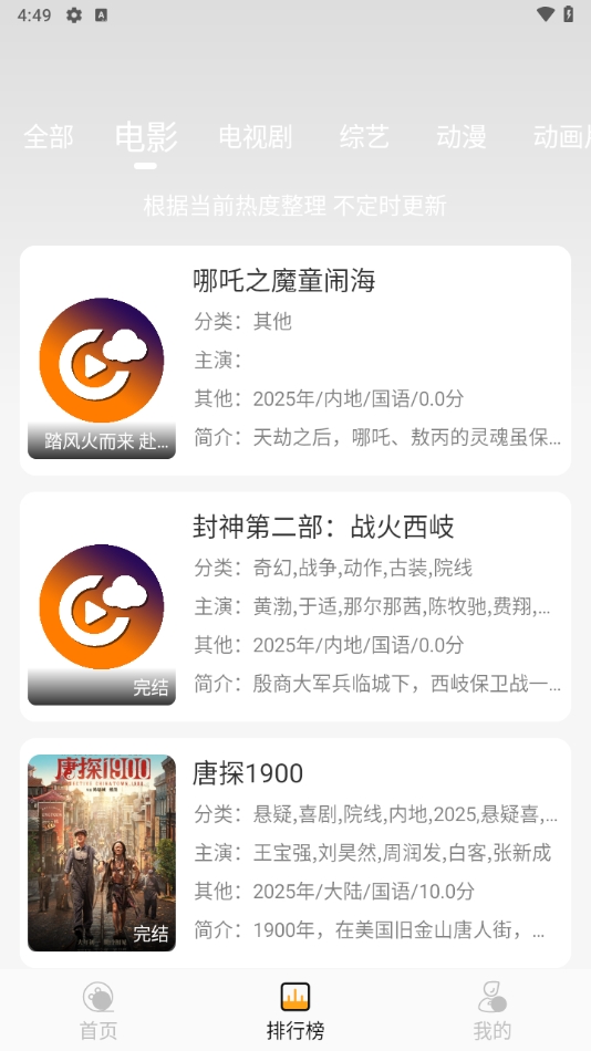 云端影视