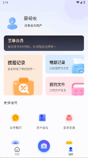 作业查答案