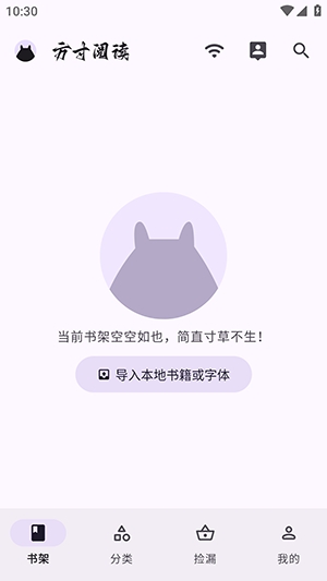 方寸阅读