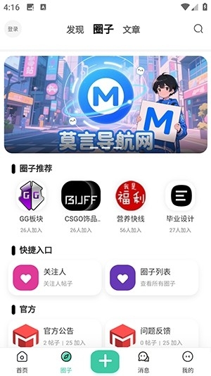 莫言社区