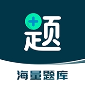 医题库