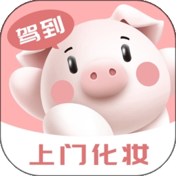 猪猪驾到