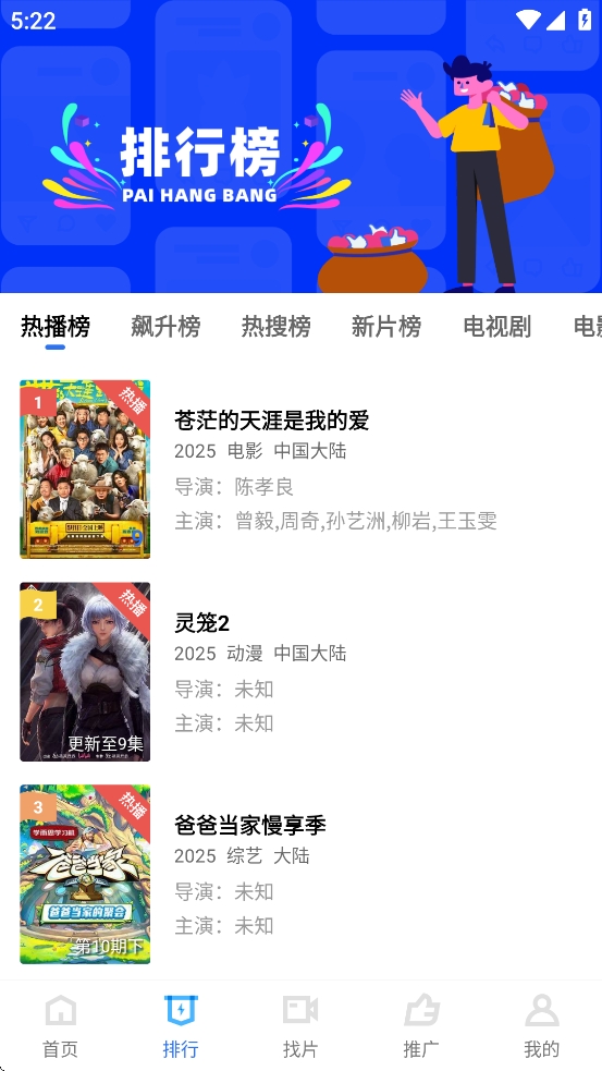 蓝狐视频