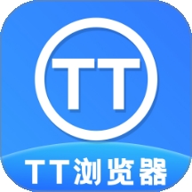 TT浏览器