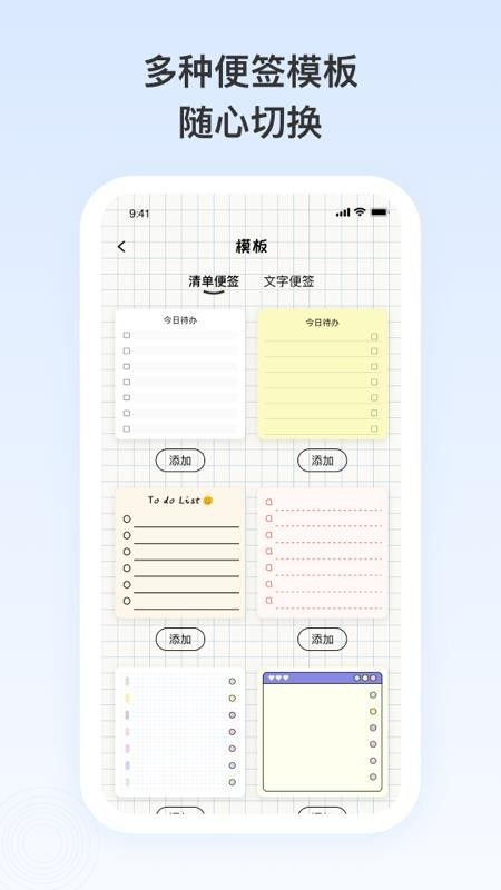 番茄便签app