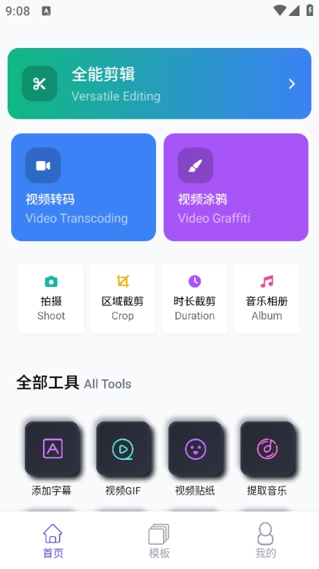 杜咔剪辑