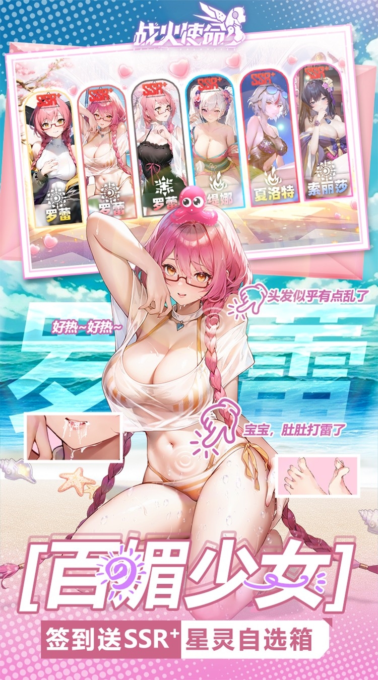 战火使命黄改版安卓
